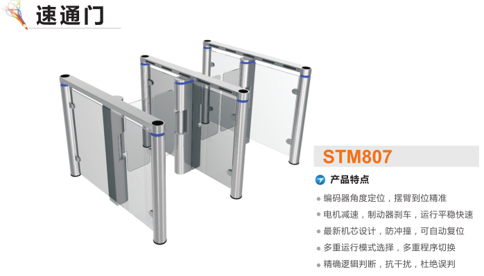 桂平市速通门STM807