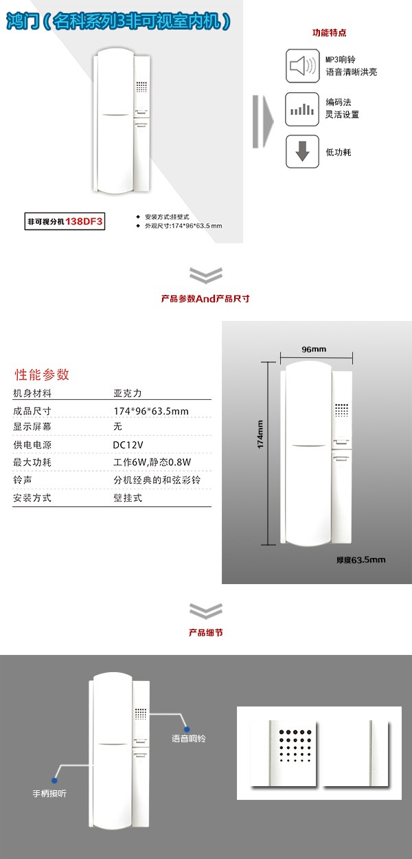 桂平市非可视室内分机